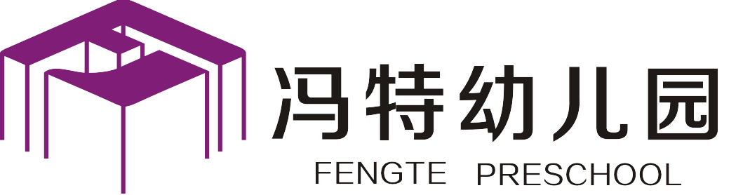 冯特幼儿园