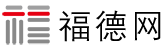 福德网