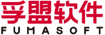 孚盟软件