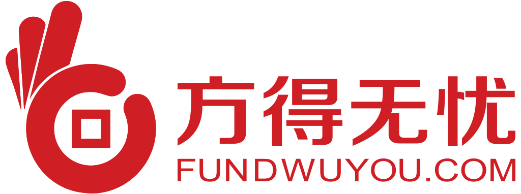 方得无忧