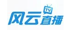 风云直播