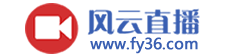 风云直播网