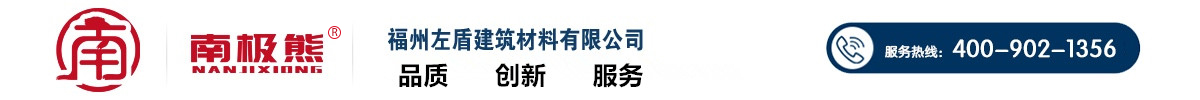 南极熊涂料