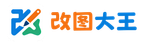 改图大王