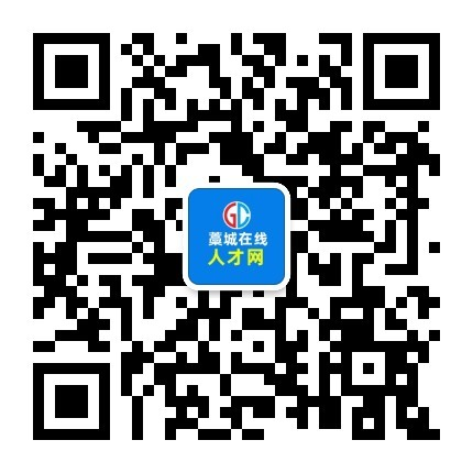 藁城人才网