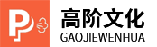 重庆高阶文化传媒有限公司