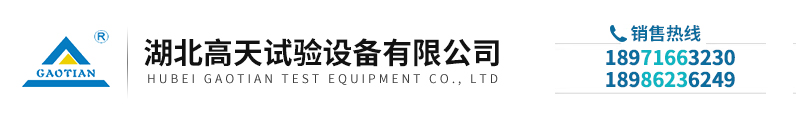 高低温试验箱