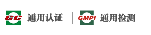 合肥通用机械产品认证有限公司