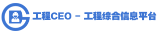 工程CEO