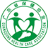 广东省保健协会
