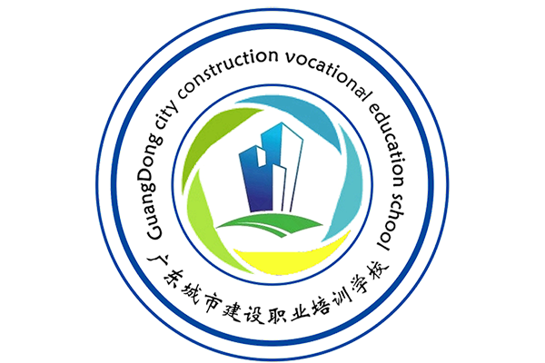 广东省市政行业协会职业培训服务平台