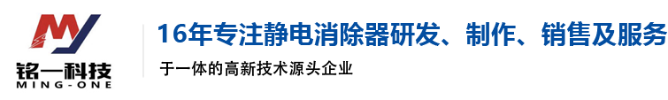 东莞市铭一电子科技有限公司