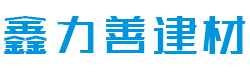 韶关树脂瓦