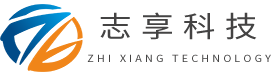 志享科技