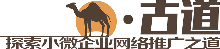 探索小微企业网络推广之道