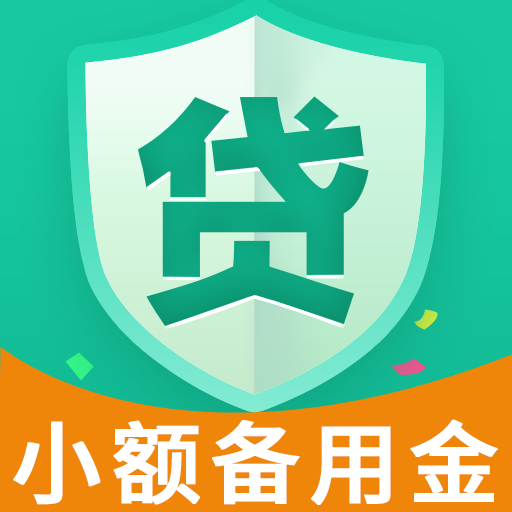 小额备用金