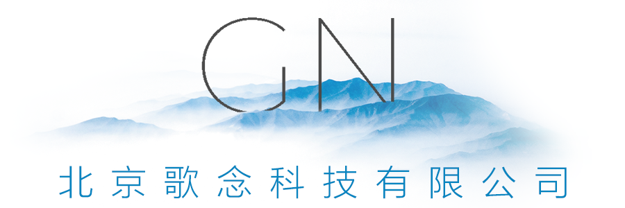 北京歌念科技有限公司