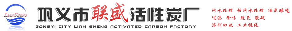水处理果壳活性炭