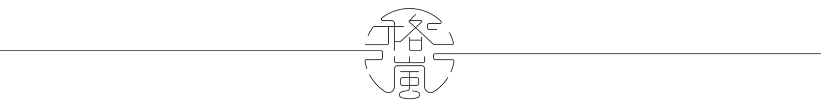 格岚规划