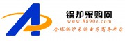 锅炉采购网
