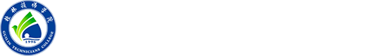 桂林技师学院