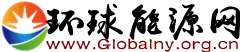 环球能源网
