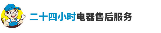 重庆空调维修