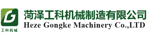 菏泽工科机械