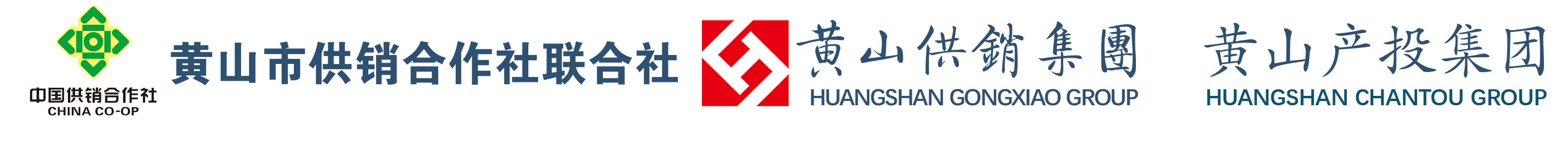 黄山供销集团
