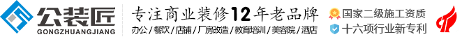 杭州办公室装修