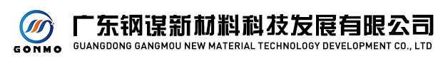 广东钢谋新材料科技发展有限公司官网
