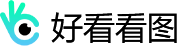 好看看图官网