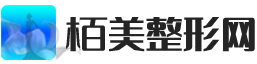 在线医疗美容咨询服务平台