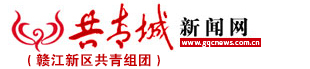 共青城新闻网