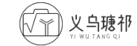 义乌市瑭祁电子商务商行
