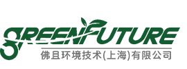 佛且环境技术（上海）有限公司