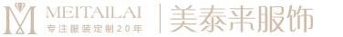 广元服装厂