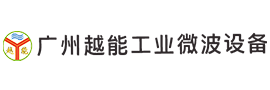 微波烘烤设备