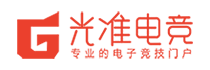 光准电竞