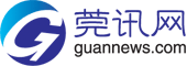 东莞新闻