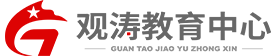 北京观涛教育科技中心