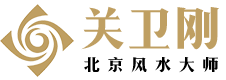关卫刚老师