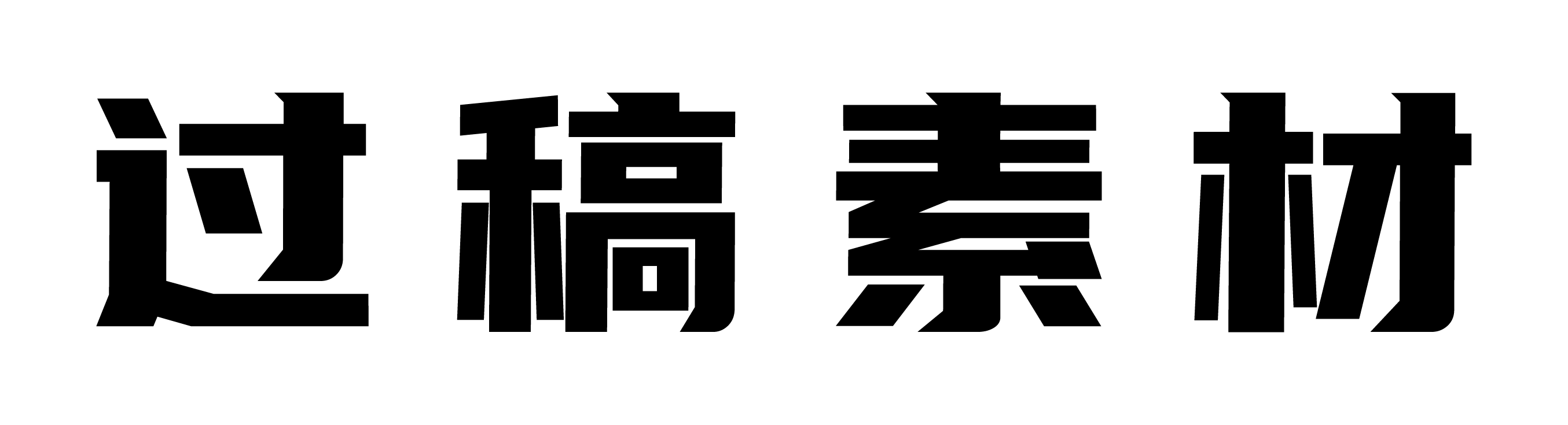 首页