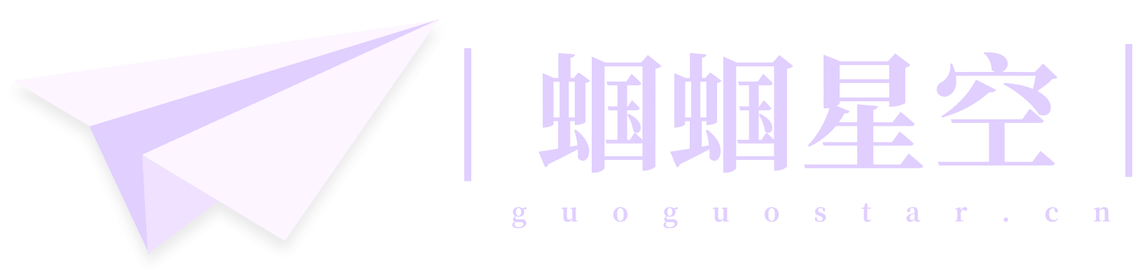 蝈蝈星空
