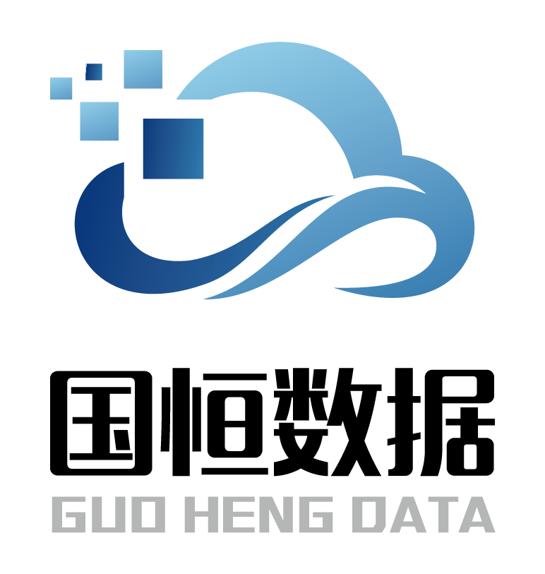 国恒数据