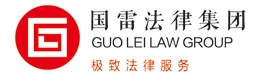 国雷法律集团,北京国雷律师事务所