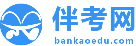 银行招聘