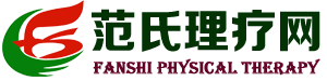 范氏理疗网