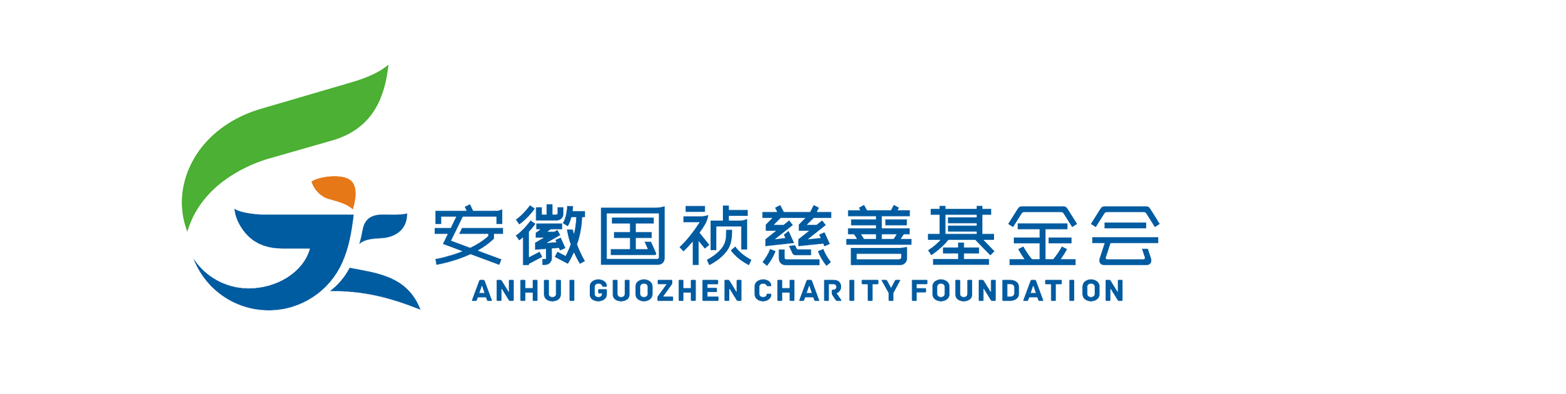 安徽国祯慈善基金会