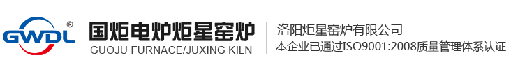 洛阳炬星窑炉